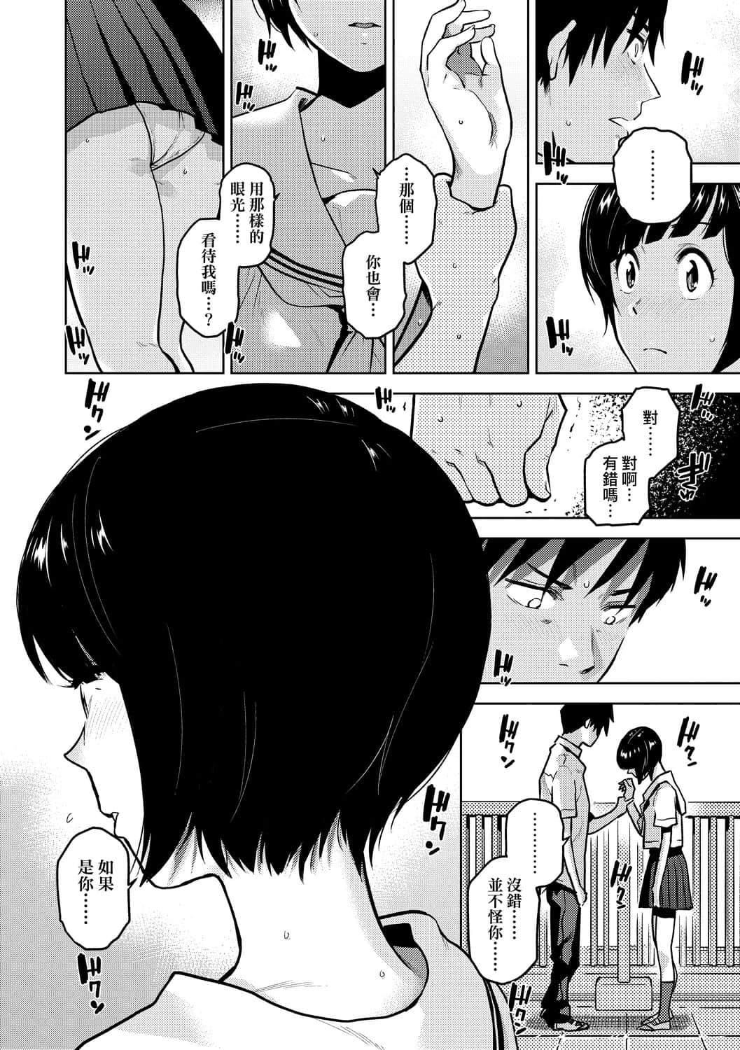 [桐原涌]BorderLine[中国翻訳][DL版][桐原涌]BorderLine[中国翻訳][DL版]