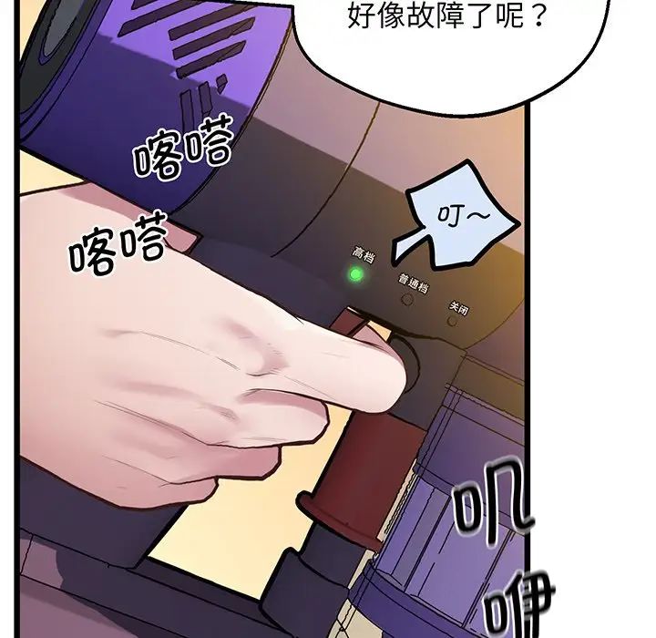 上门男家教第9话