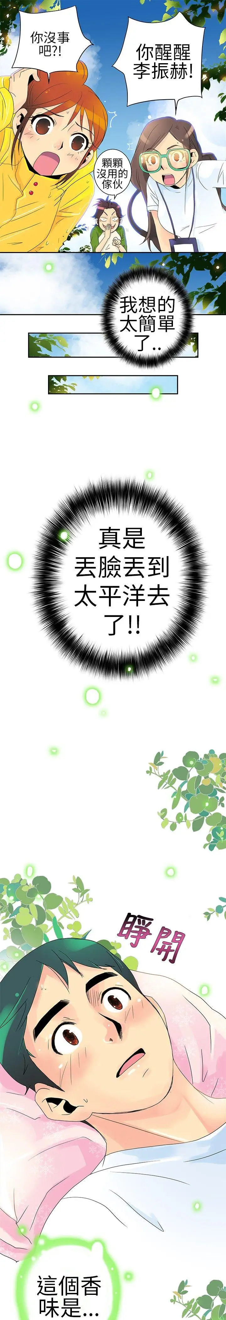 10人10色：初体验POPOTON-错觉的泥沼(下)