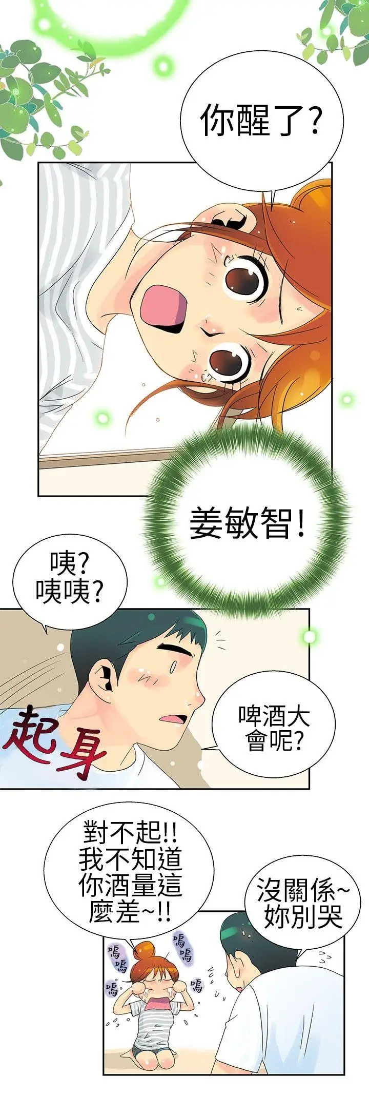 10人10色：初体验POPOTON-错觉的泥沼(下)