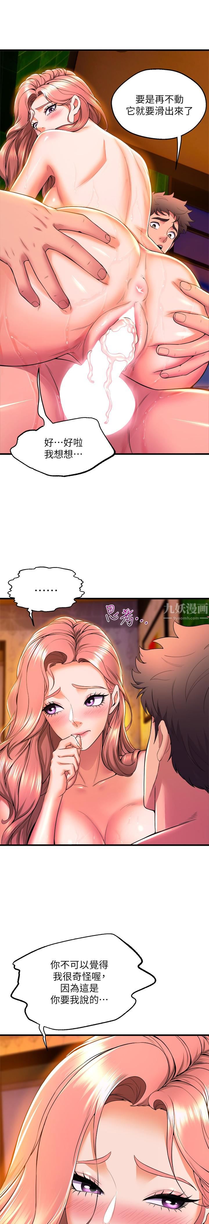 舞蹈系學姊們第43話-把我當奴隸狠狠插進來