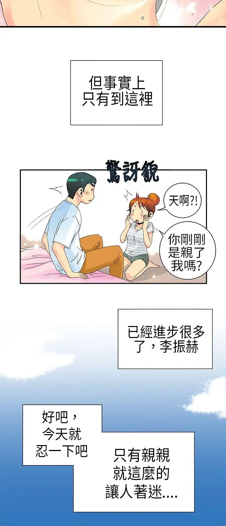 10人10色：初体验POPOTON-错觉的泥沼(下)