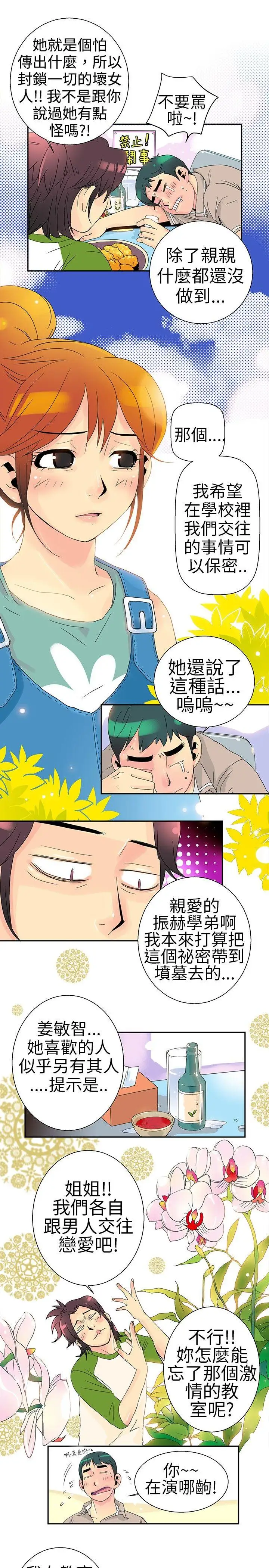 10人10色：初体验POPOTON-错觉的泥沼(下)