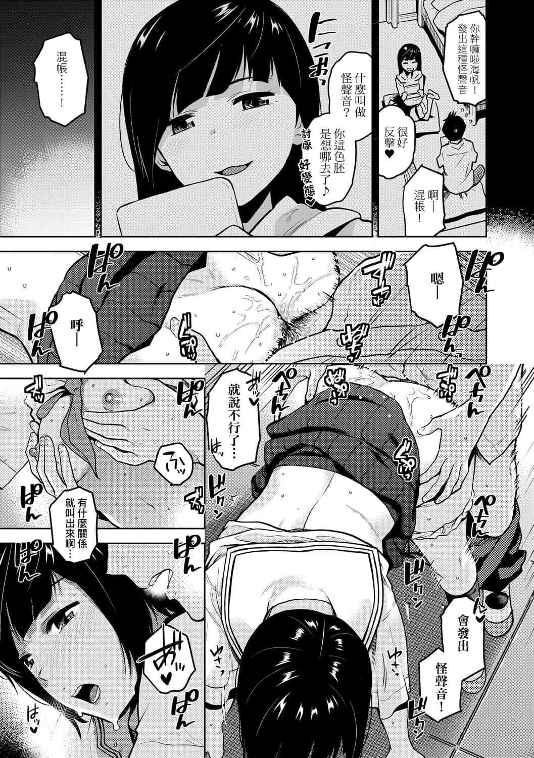 [桐原涌]BorderLine[中国翻訳][DL版][桐原涌]BorderLine[中国翻訳][DL版]