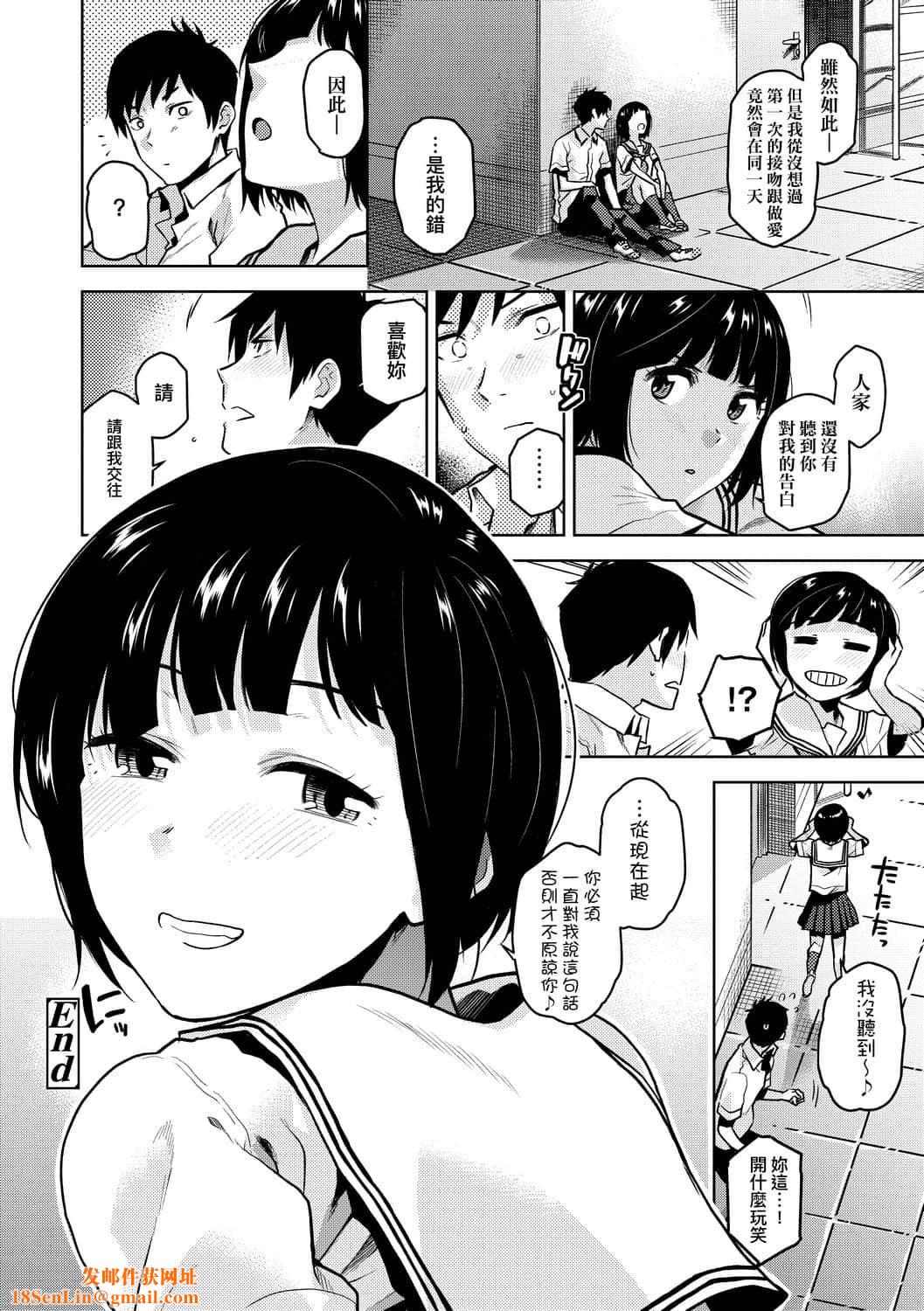 [桐原湧]BorderLine[中國翻訳][DL版][桐原湧]BorderLine[中國翻訳][DL版]