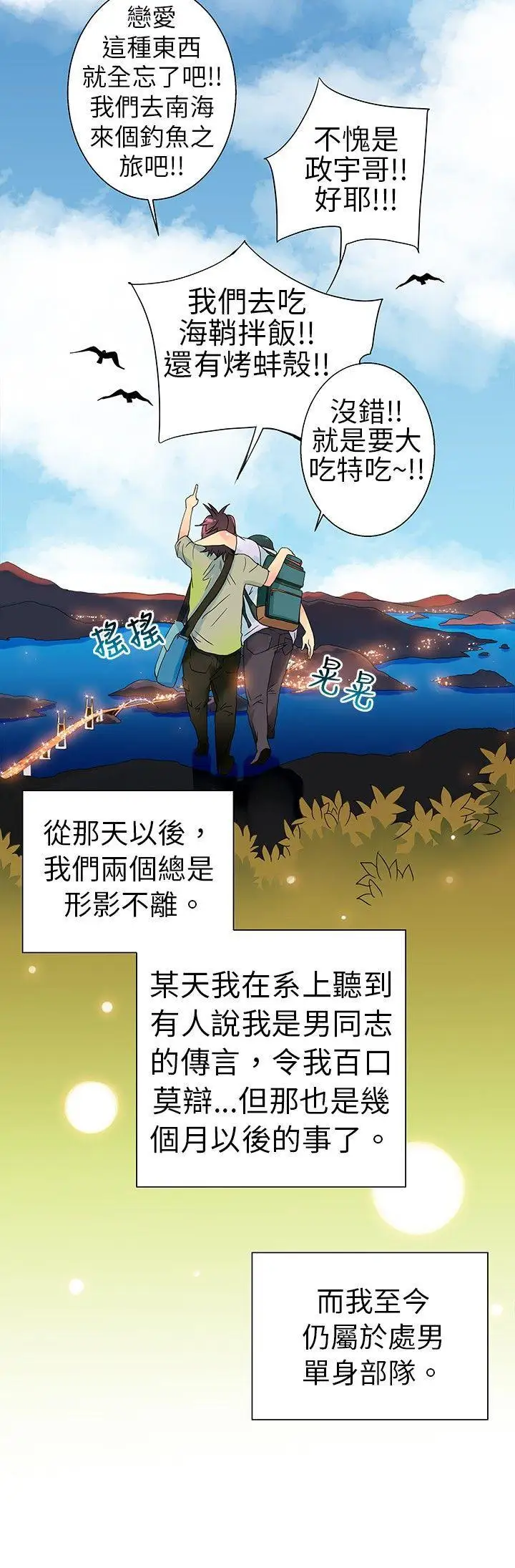 10人10色：初体验POPOTON-错觉的泥沼(下)
