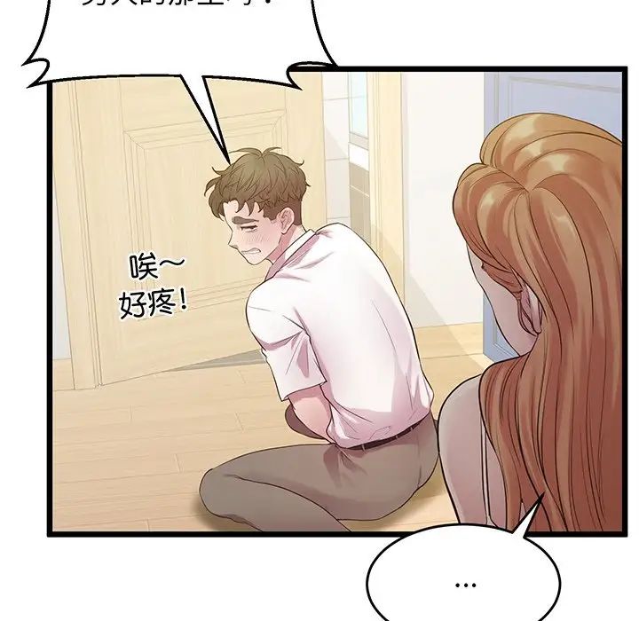 上门男家教第9话