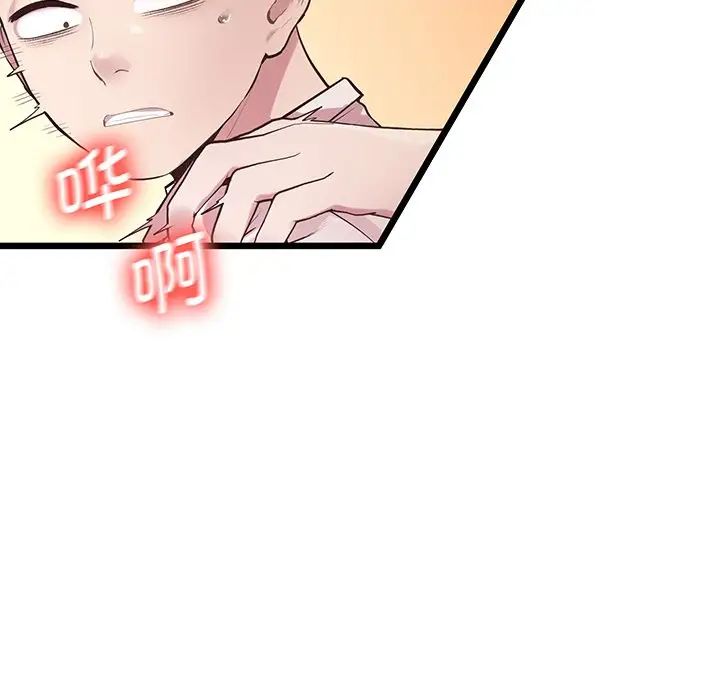 上门男家教第9话