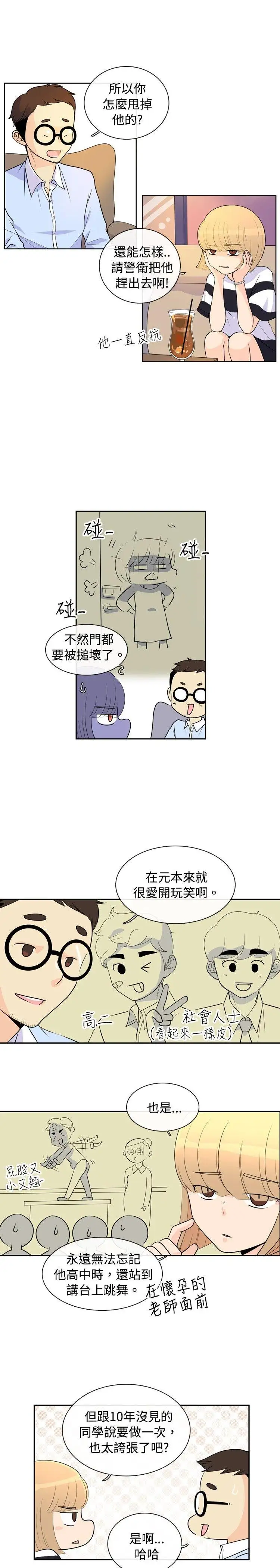 10人10色：初体验洪氏-他与她的初恋（上篇）