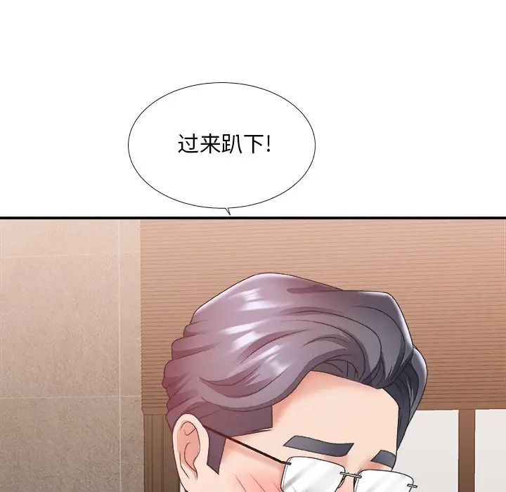 主播小姐第29话