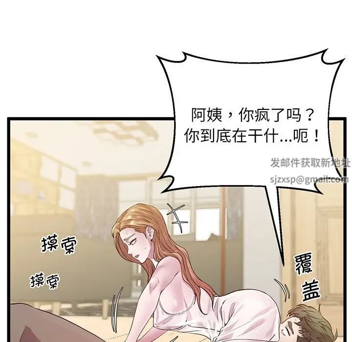 上门男家教第9話