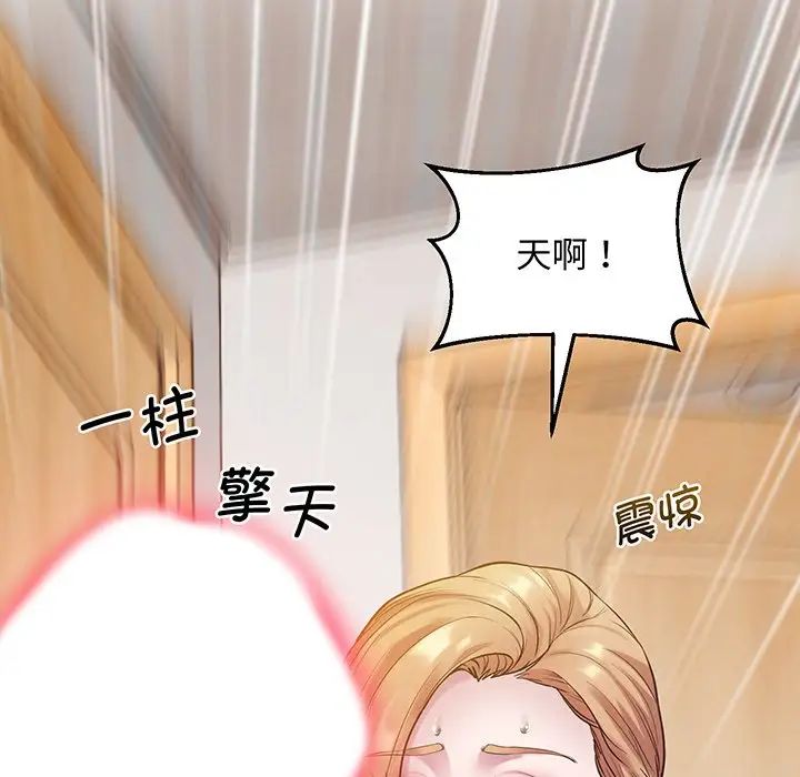 上门男家教第9话