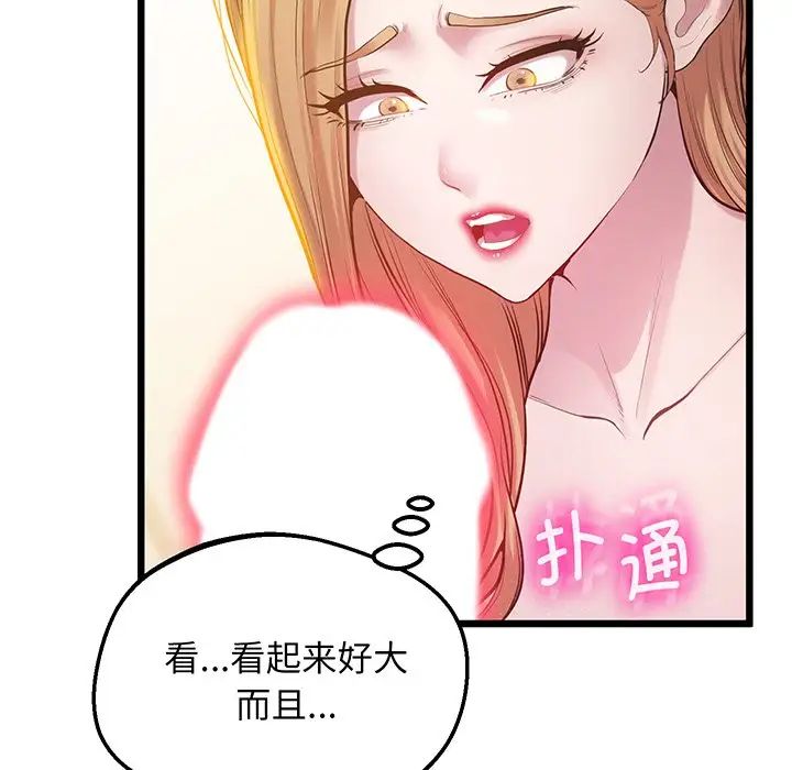 上门男家教第9話