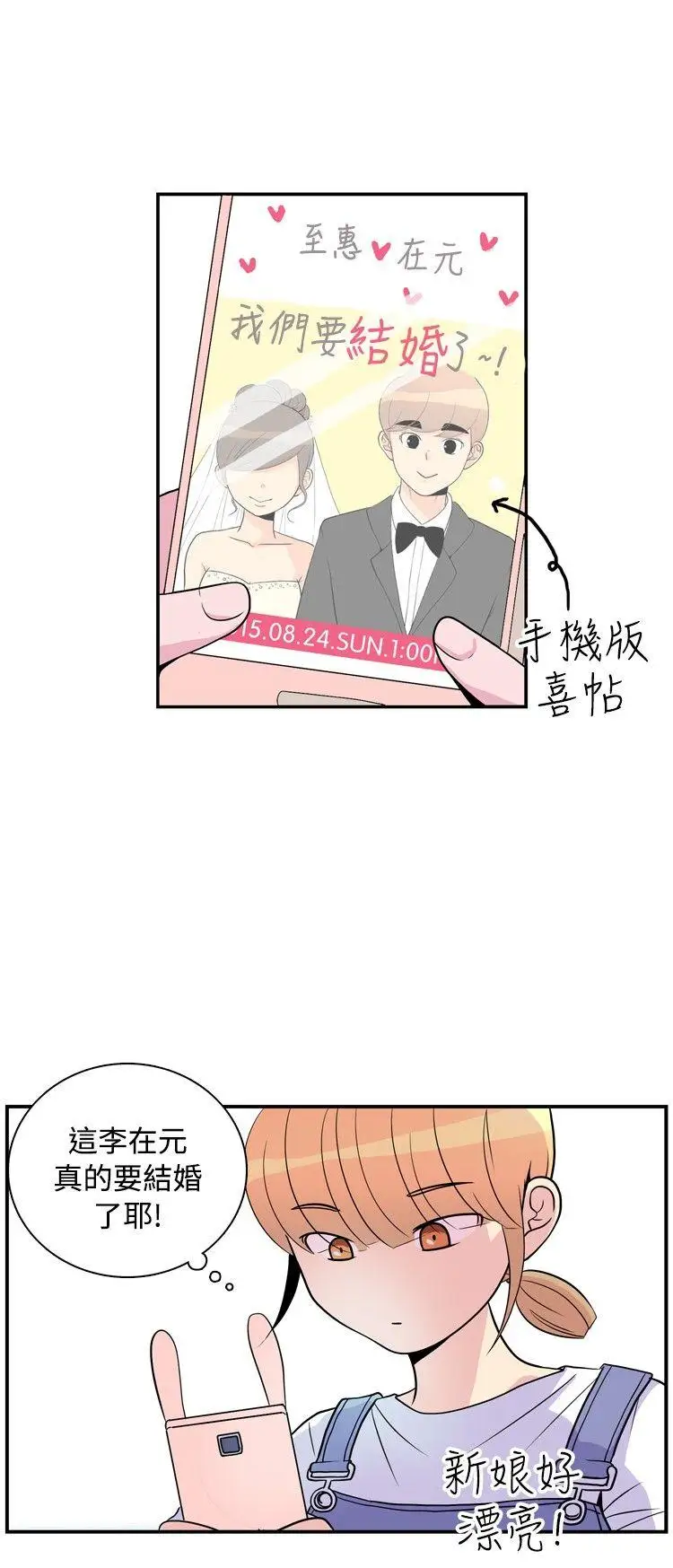 10人10色：初體驗洪氏-他與她的初戀（上篇）