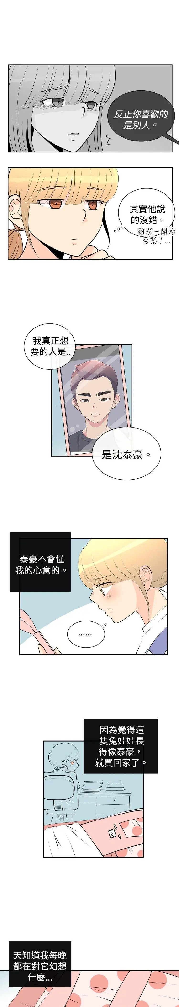 10人10色：初體驗洪氏-他與她的初戀（上篇）