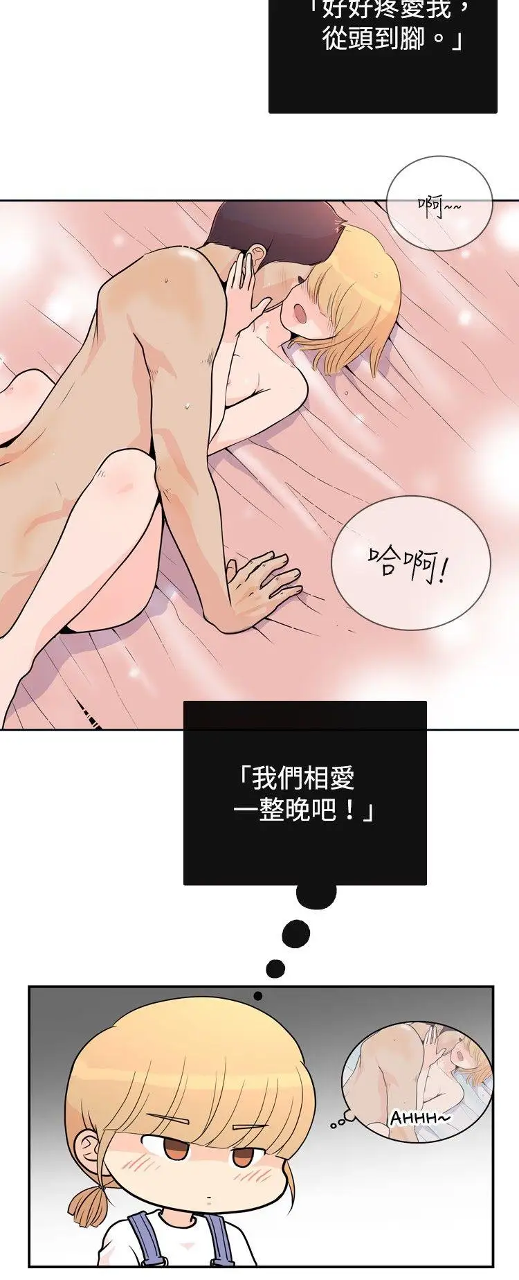 10人10色：初体验洪氏-他与她的初恋（上篇）