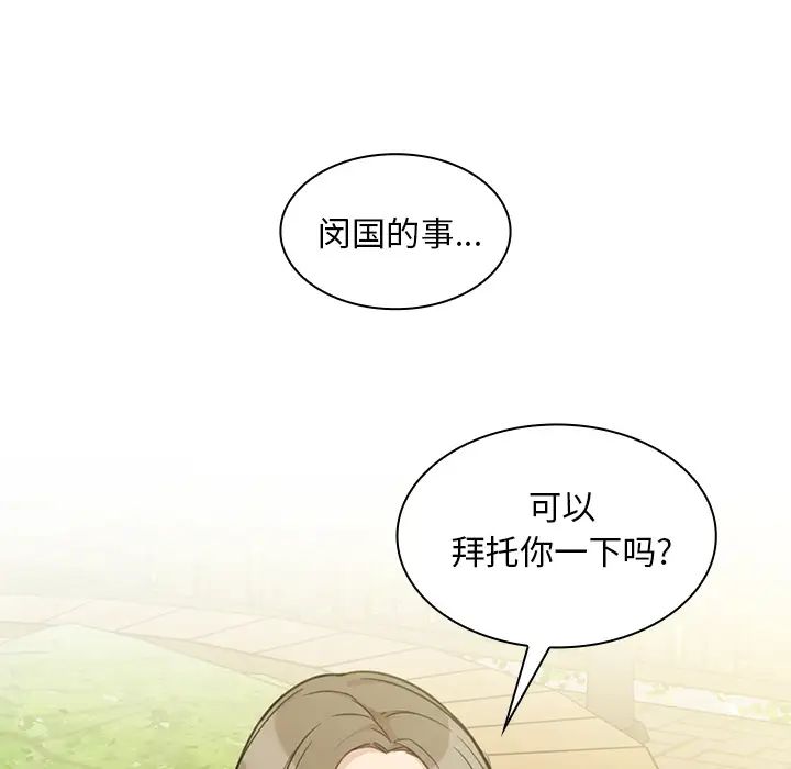 鄰家三姐妹第25話