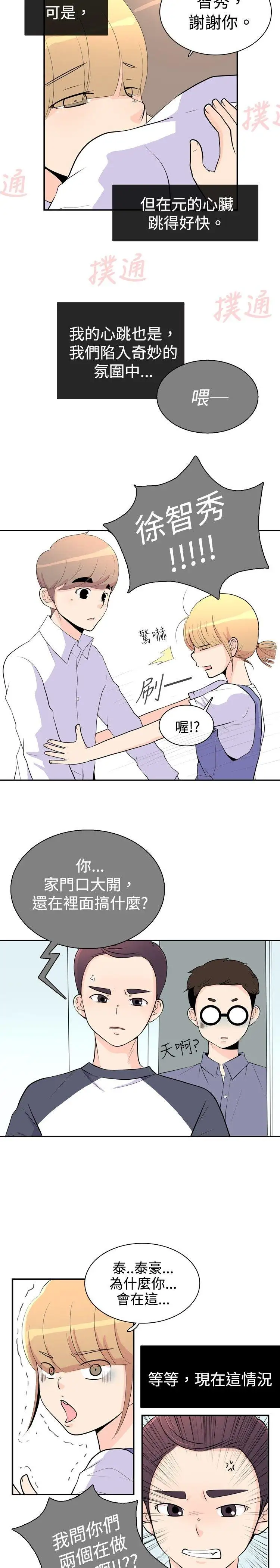 10人10色：初体验洪氏-他与她的初恋（上篇）