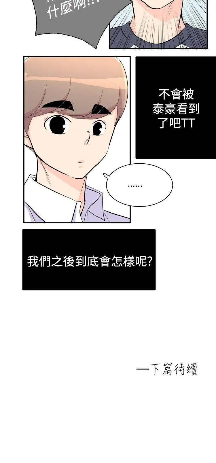 10人10色：初体验洪氏-他与她的初恋（上篇）