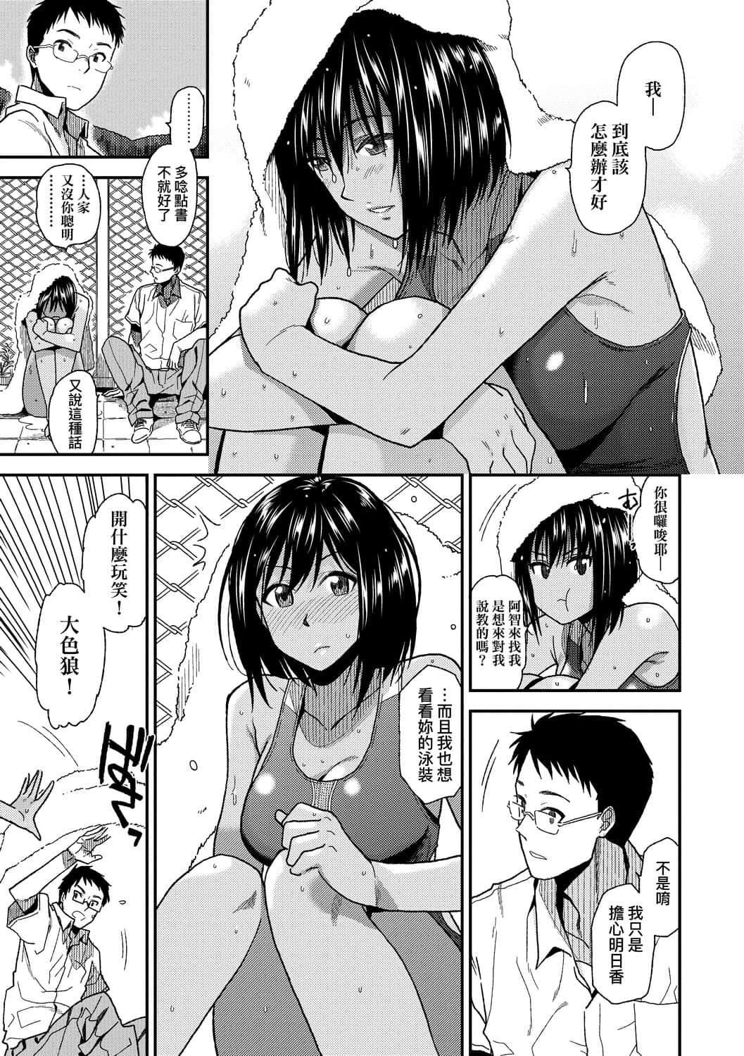 [桐原湧]BorderLine[中國翻訳][DL版][桐原湧]BorderLine[中國翻訳][DL版]