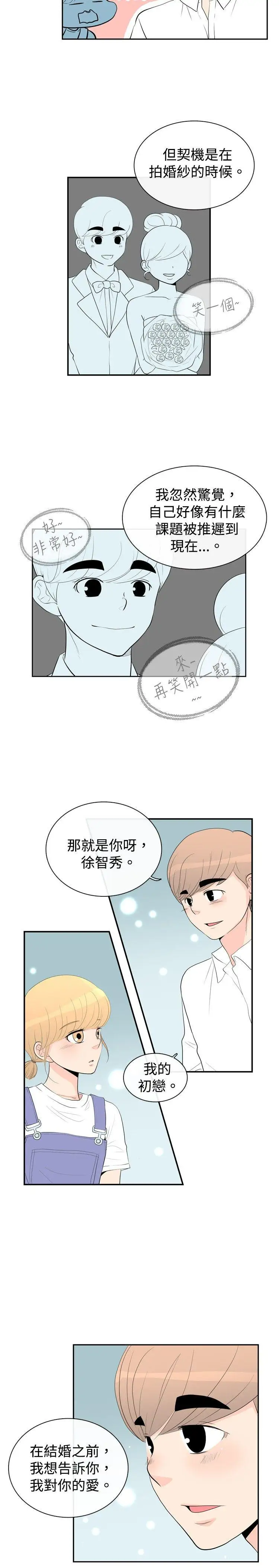 10人10色:初体验洪氏-他与她的初恋(下篇)