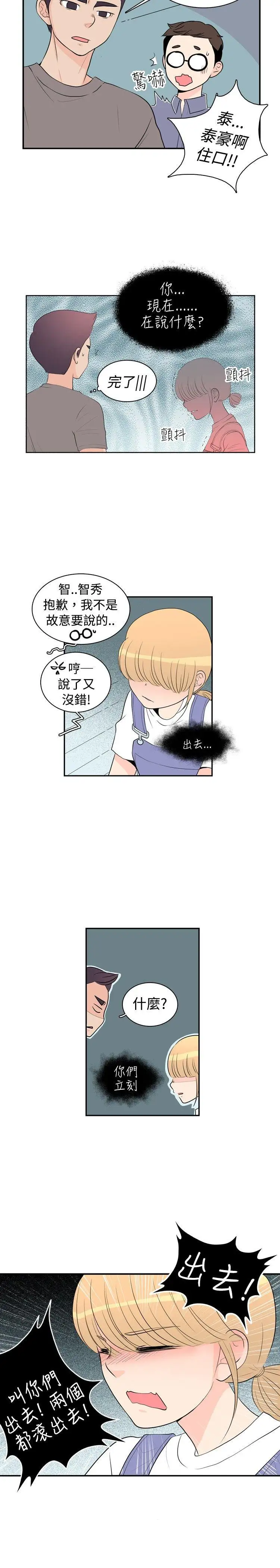 10人10色：初体验洪氏-他与她的初恋（下篇）