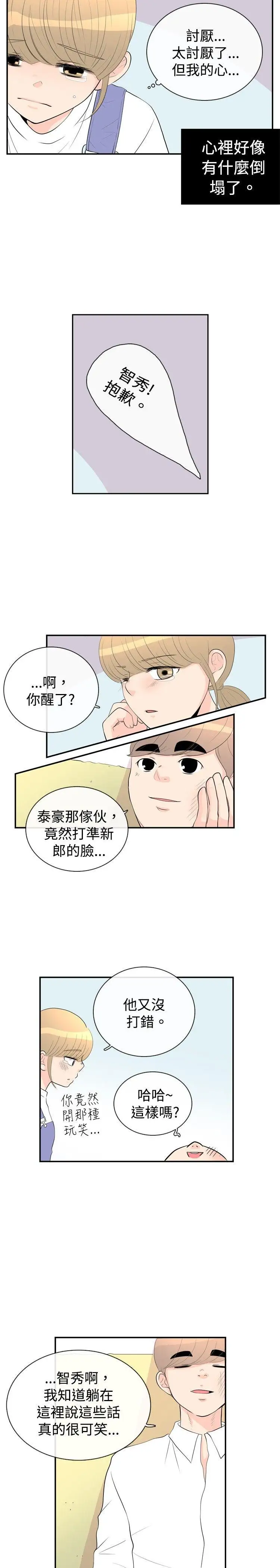 10人10色：初体验洪氏-他与她的初恋（下篇）