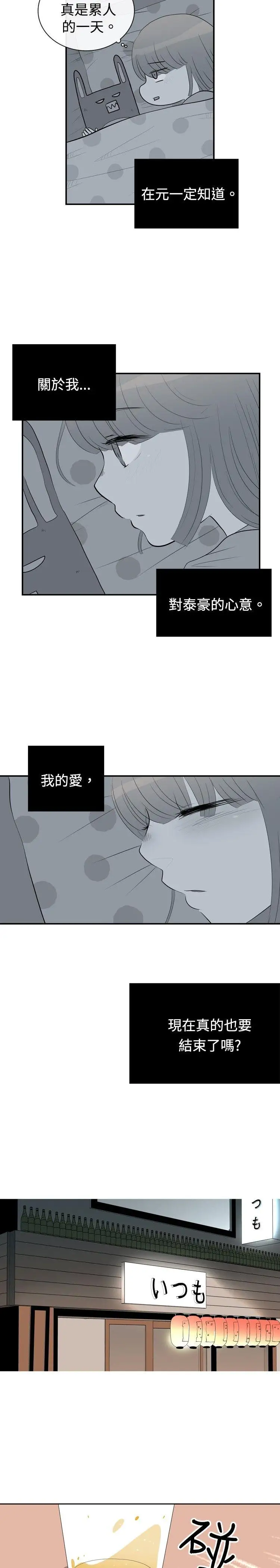 10人10色:初体验洪氏-他与她的初恋(下篇)