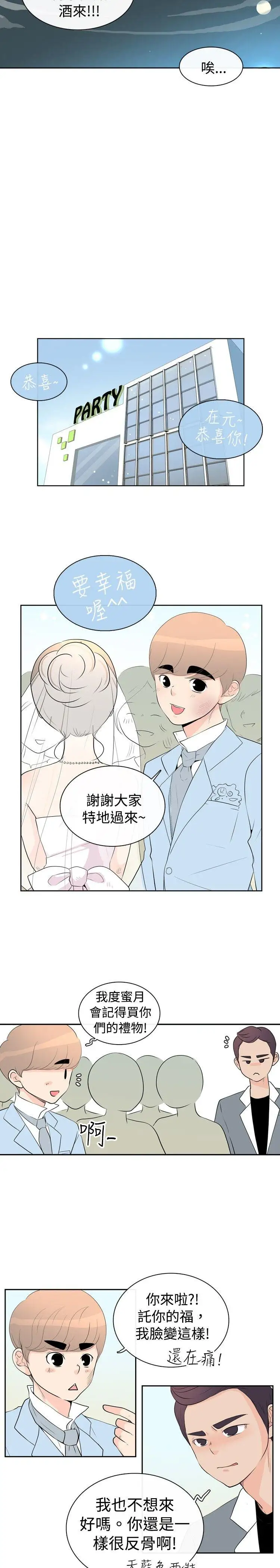 10人10色：初体验洪氏-他与她的初恋（下篇）