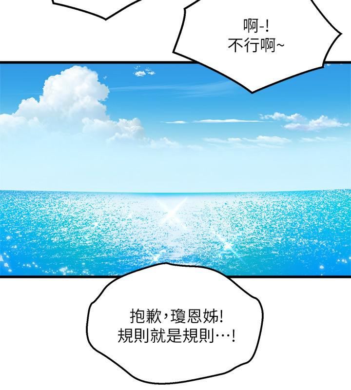 舞蹈系學姊們第45話-一起去看晚上的海景吧