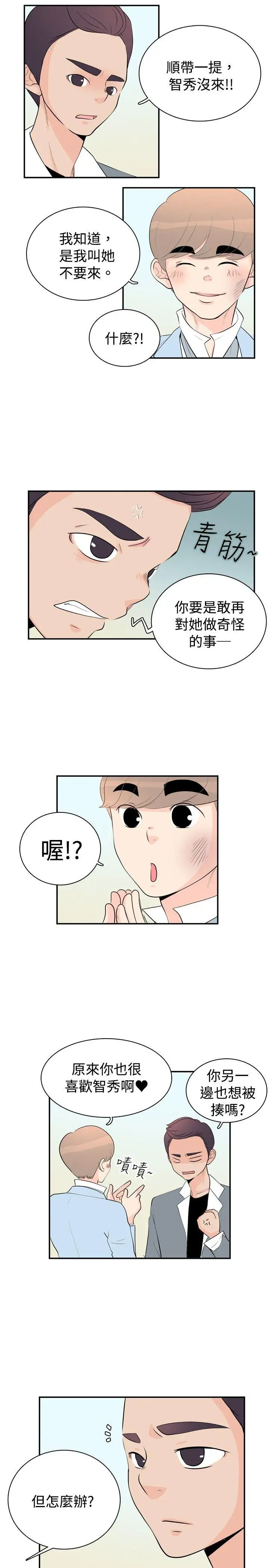 10人10色：初体验洪氏-他与她的初恋（下篇）