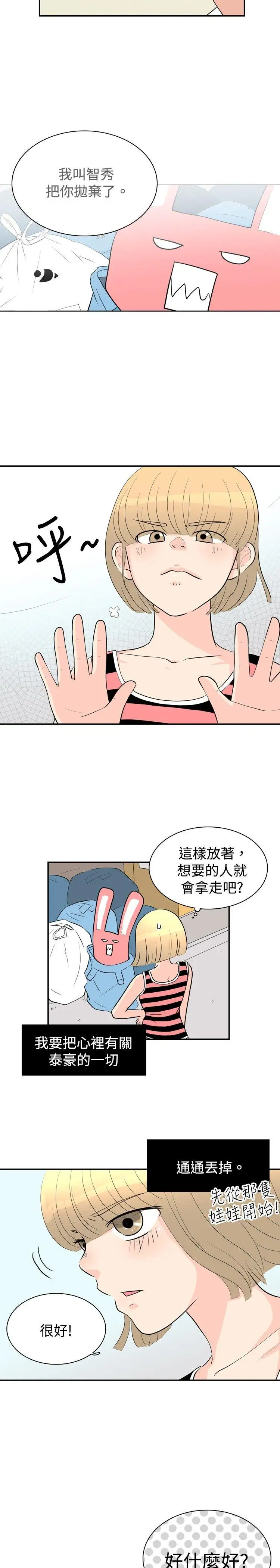 10人10色：初体验洪氏-他与她的初恋（下篇）