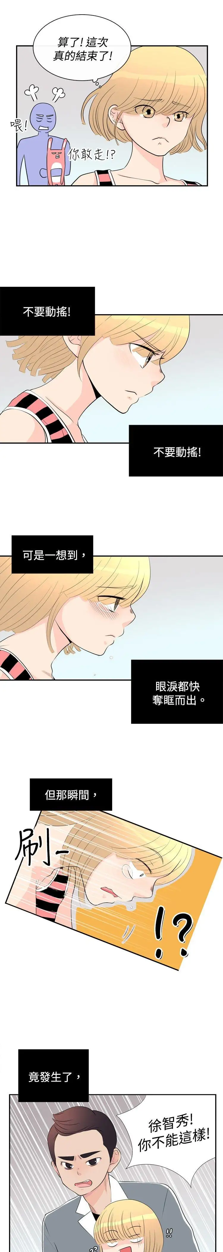 10人10色：初体验洪氏-他与她的初恋（下篇）