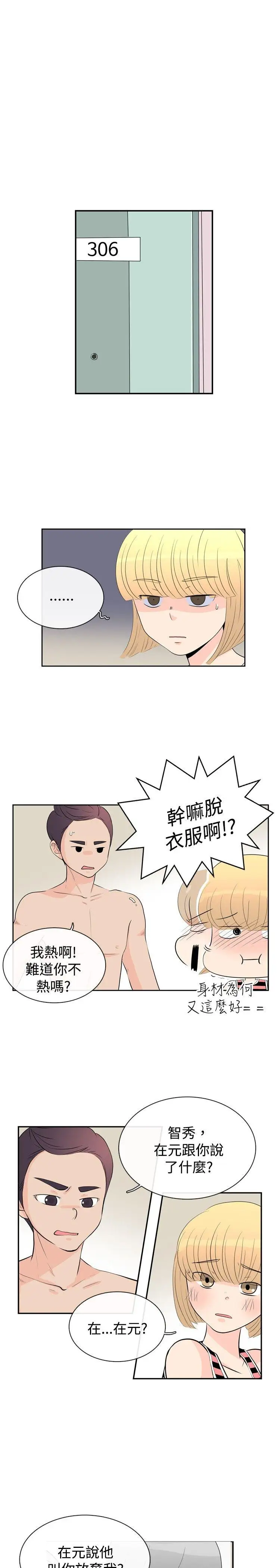 10人10色：初体验洪氏-他与她的初恋（下篇）
