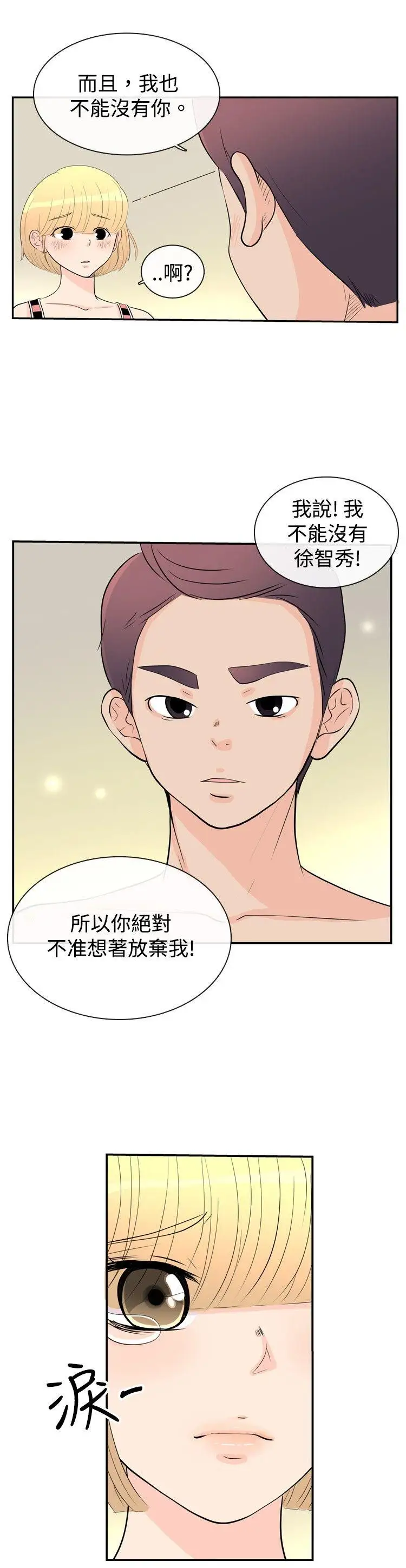 10人10色:初体验洪氏-他与她的初恋(下篇)