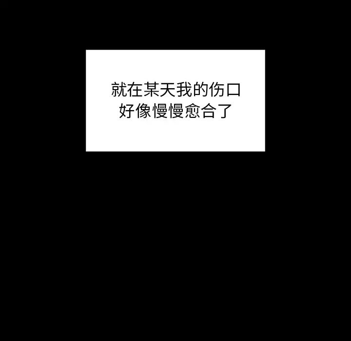 《邻家三姐妹》第25话