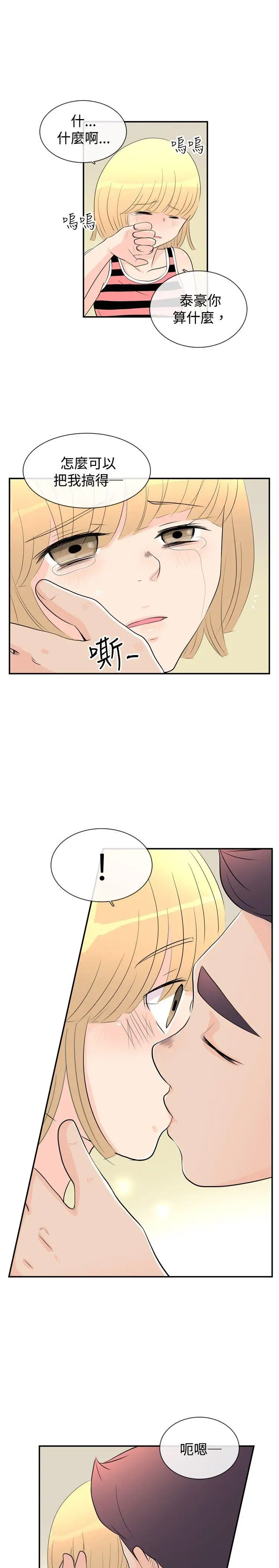 10人10色:初体验洪氏-他与她的初恋(下篇)