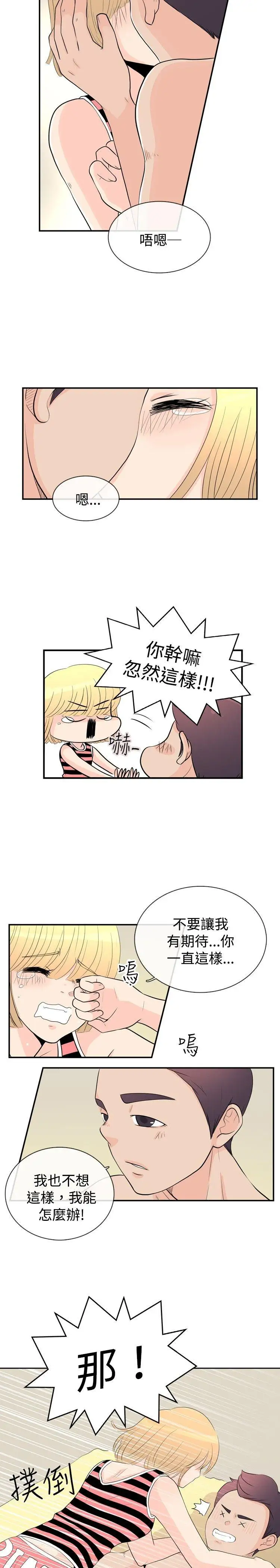 10人10色:初体验洪氏-他与她的初恋(下篇)