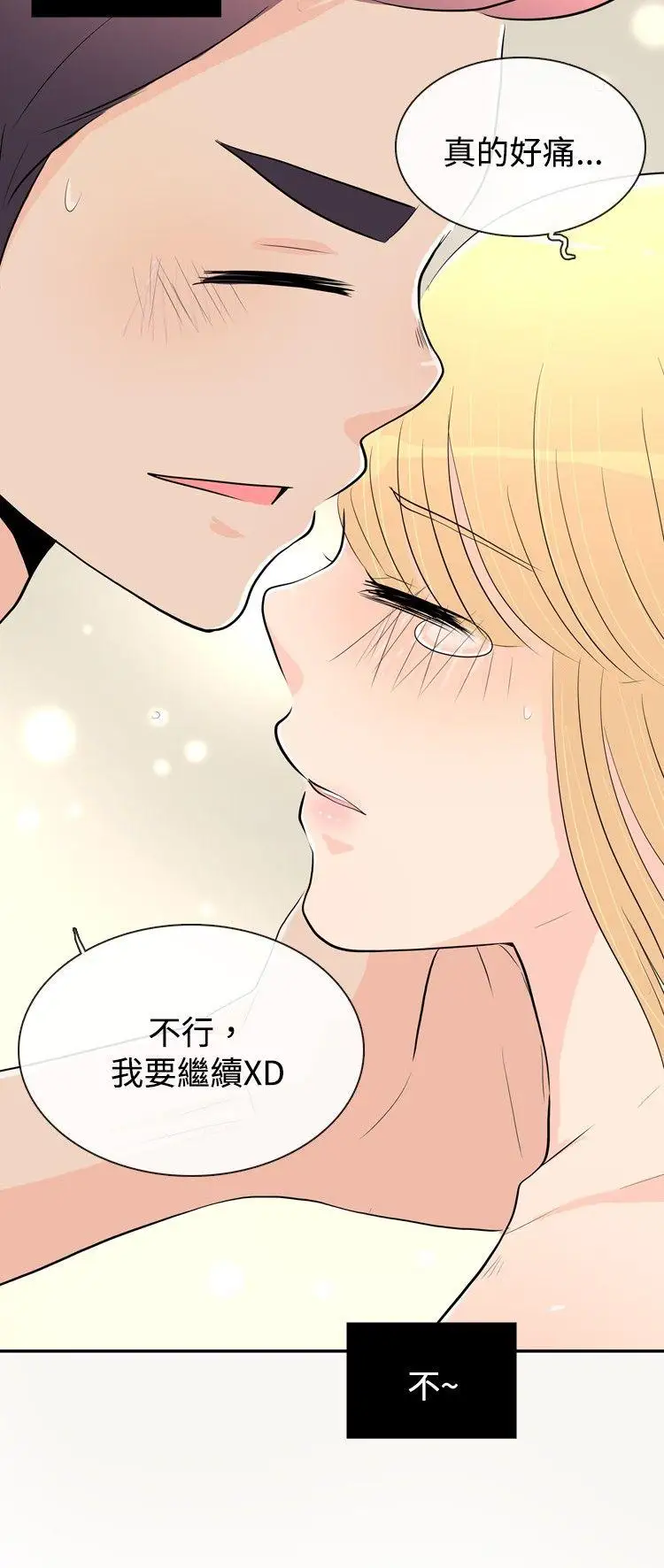 10人10色：初体验洪氏-他与她的初恋（下篇）