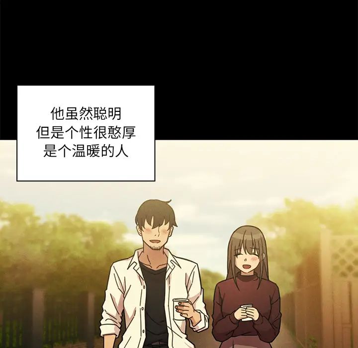 鄰家三姐妹第25話