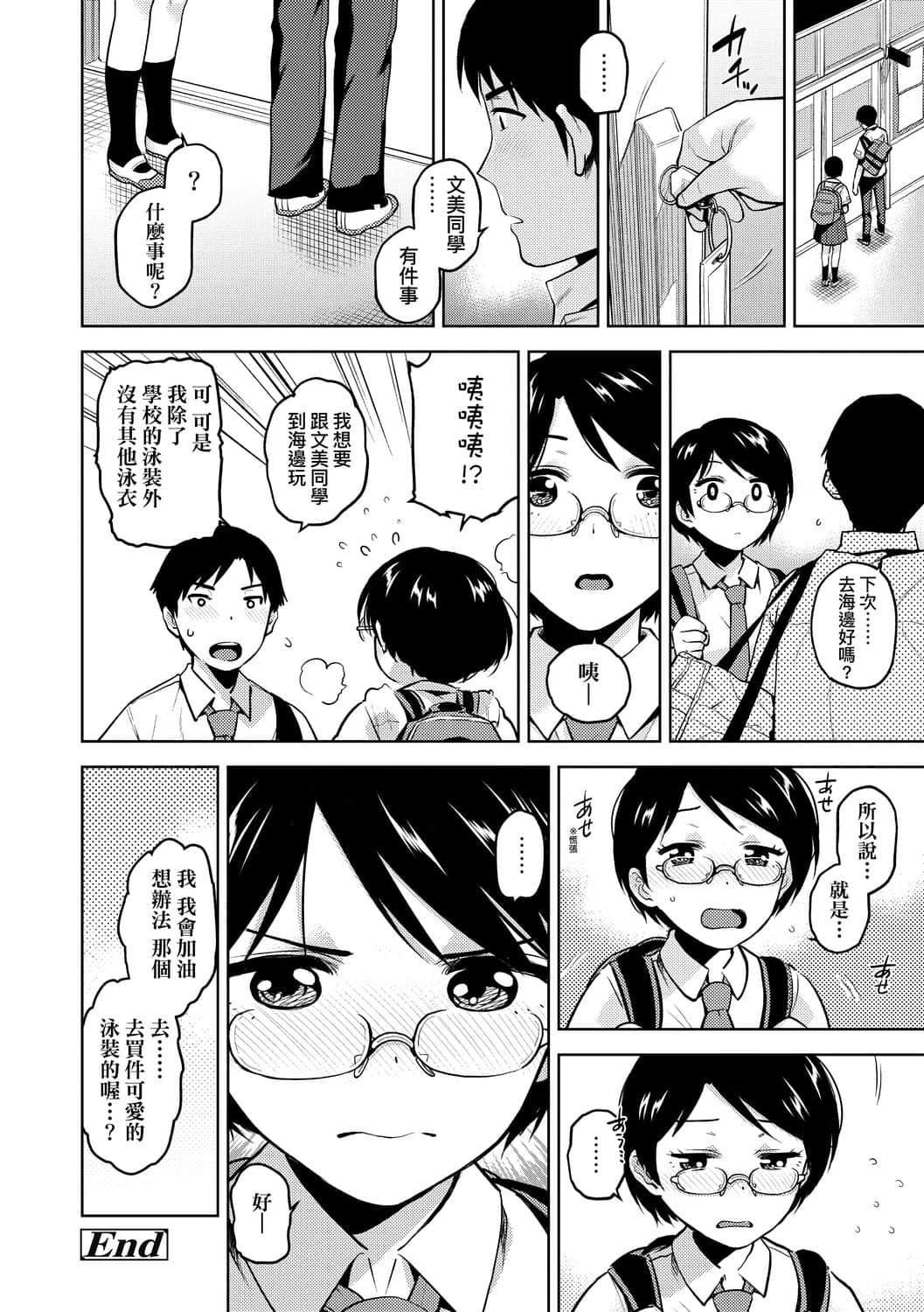 [桐原湧]BorderLine[中國翻訳][DL版][桐原湧]BorderLine[中國翻訳][DL版]