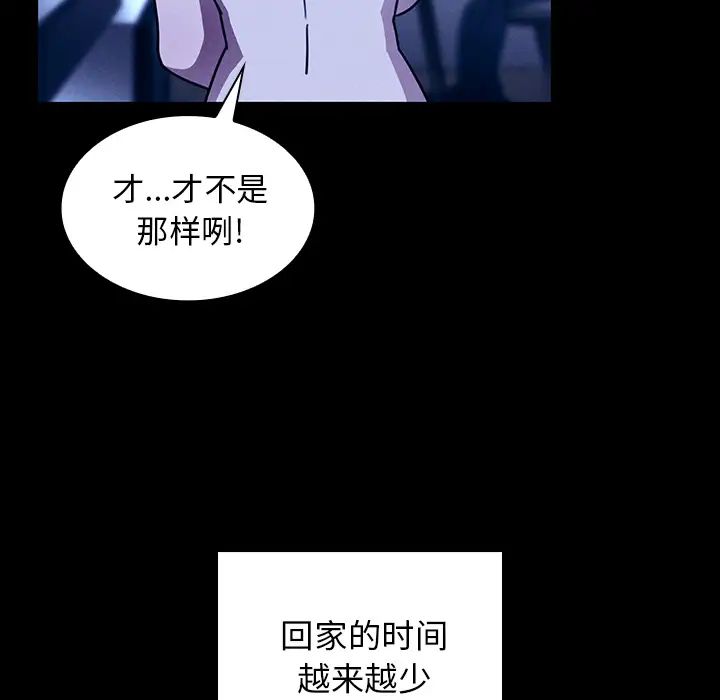 鄰家三姐妹第25話