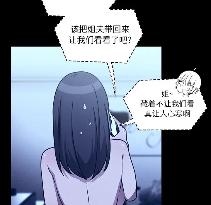 《邻家三姐妹》第25话
