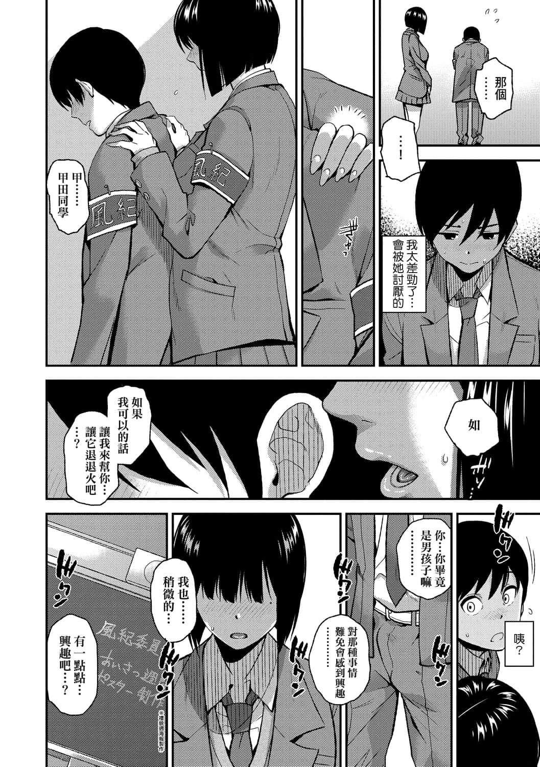 [桐原涌]BorderLine[中国翻訳][DL版][桐原涌]BorderLine[中国翻訳][DL版]