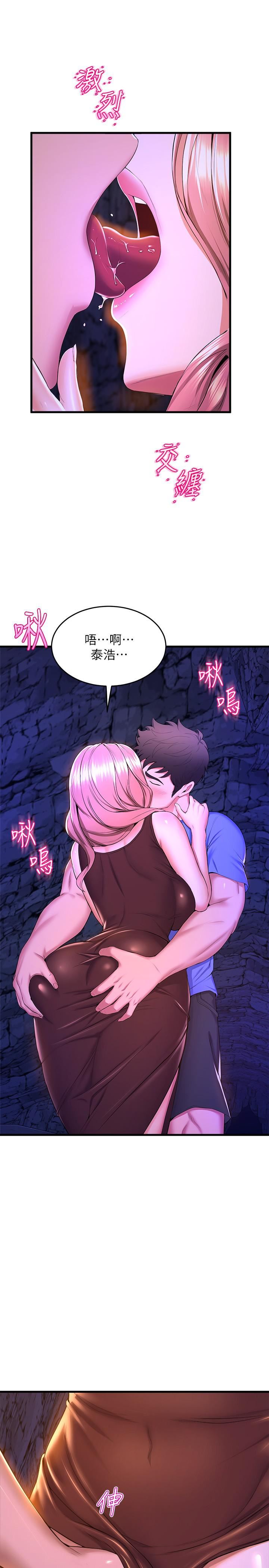 舞蹈系學姊們第46話-我為你準備的禮物