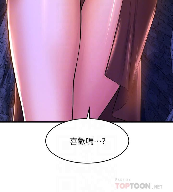 舞蹈系學姊們第46話-我為你準備的禮物