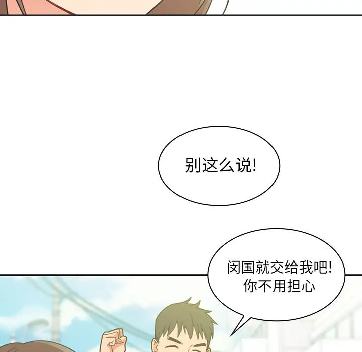 邻家三姐妹第26话