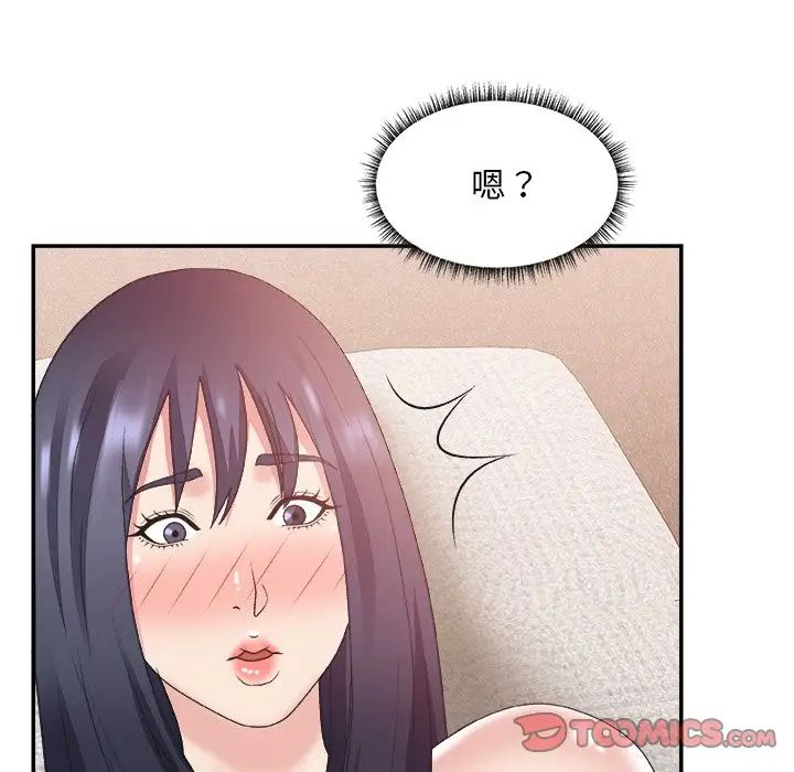 主播小姐第30话