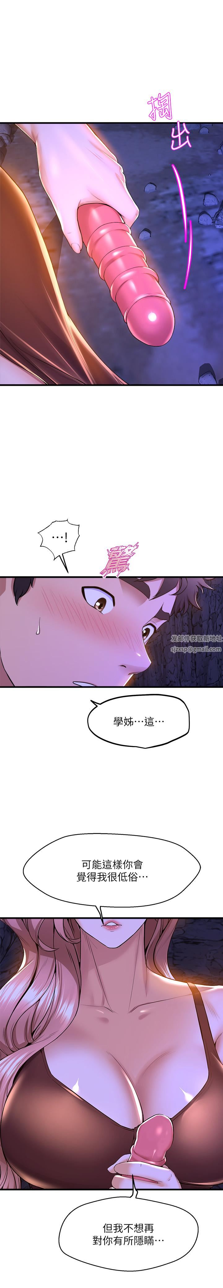 舞蹈系學姊們第46話-我為你準備的禮物