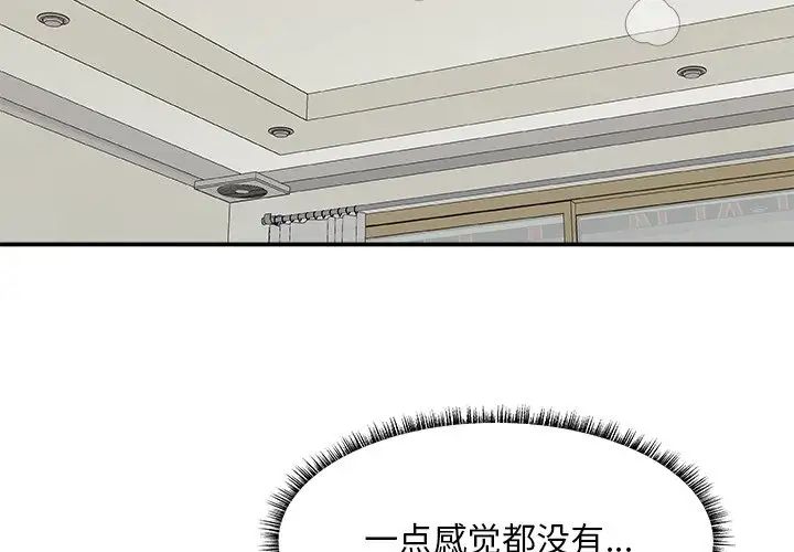 主播小姐第31话